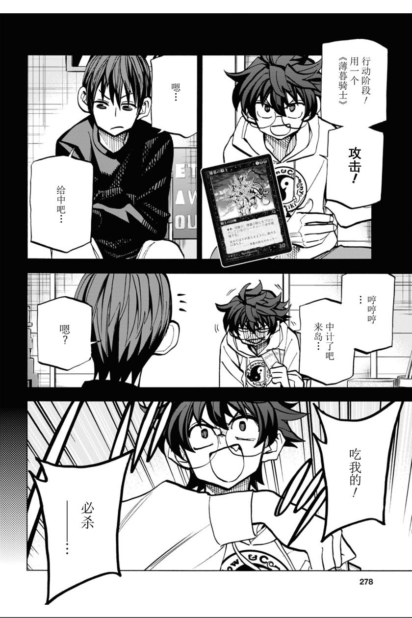 消灭所有人类，它们不能重生韩漫全集-第23话无删减无遮挡章节图片 