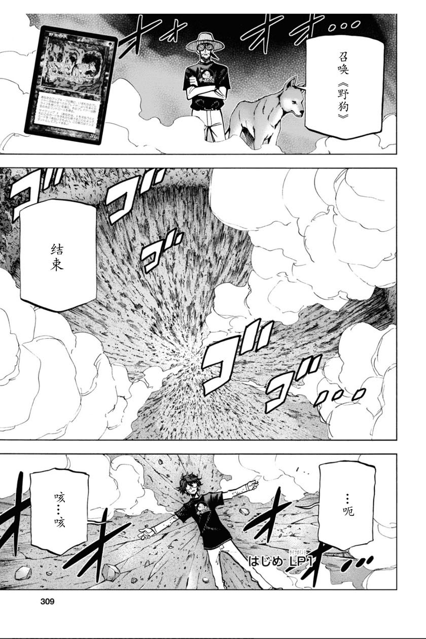 消灭所有人类，它们不能重生韩漫全集-第23话无删减无遮挡章节图片 