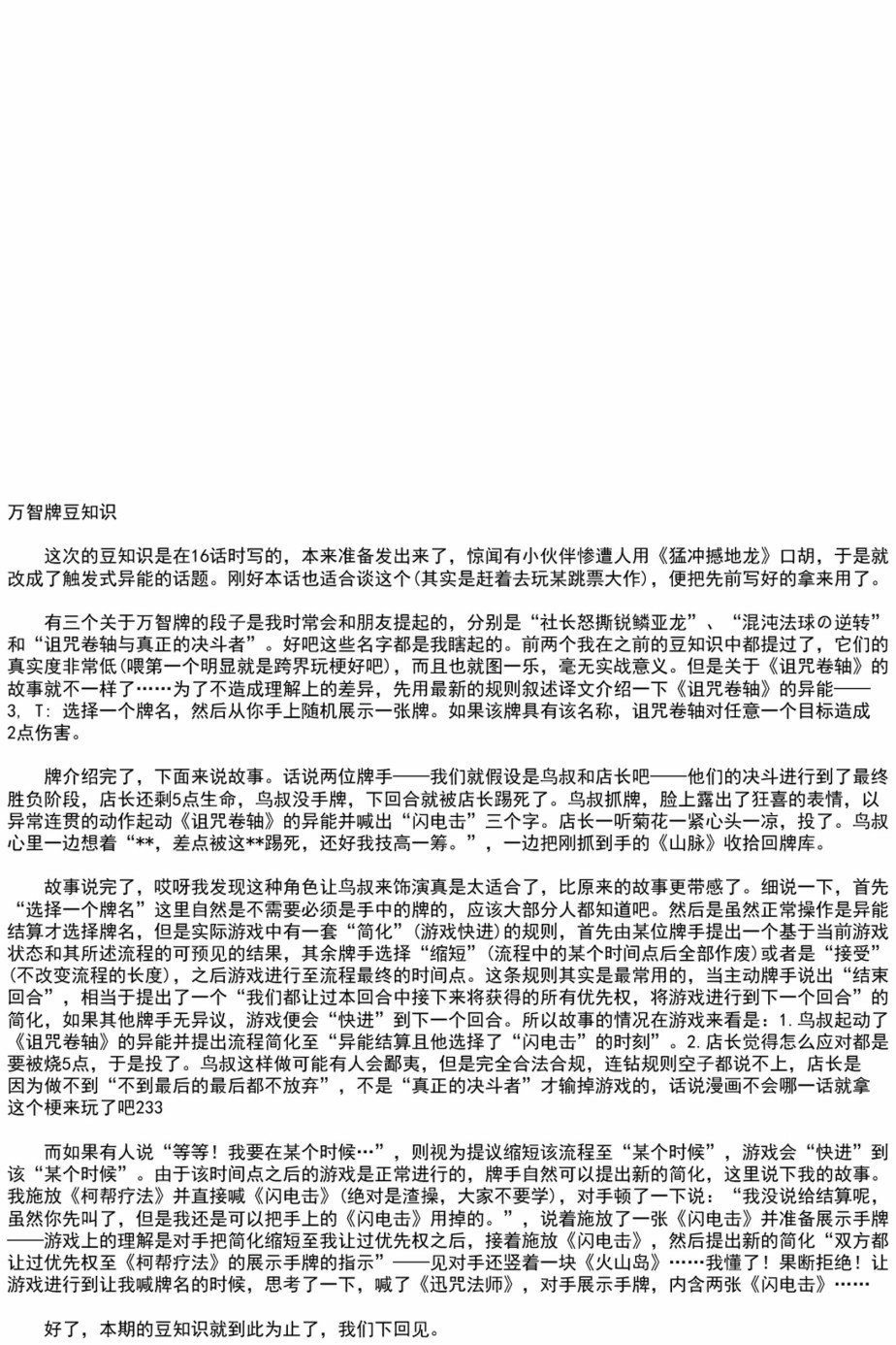 消灭所有人类，它们不能重生韩漫全集-第23话无删减无遮挡章节图片 