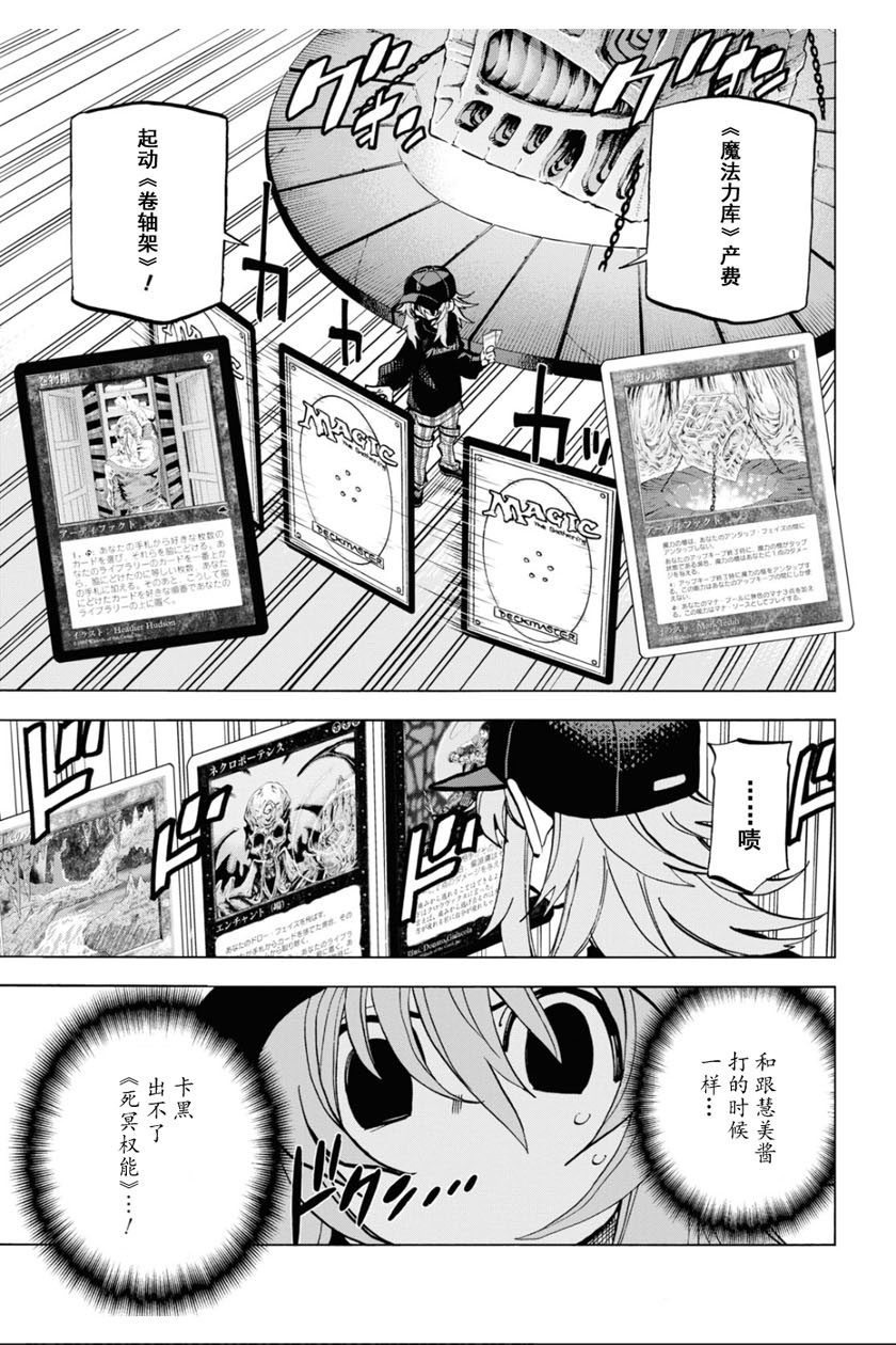 消灭所有人类，它们不能重生韩漫全集-第24话无删减无遮挡章节图片 
