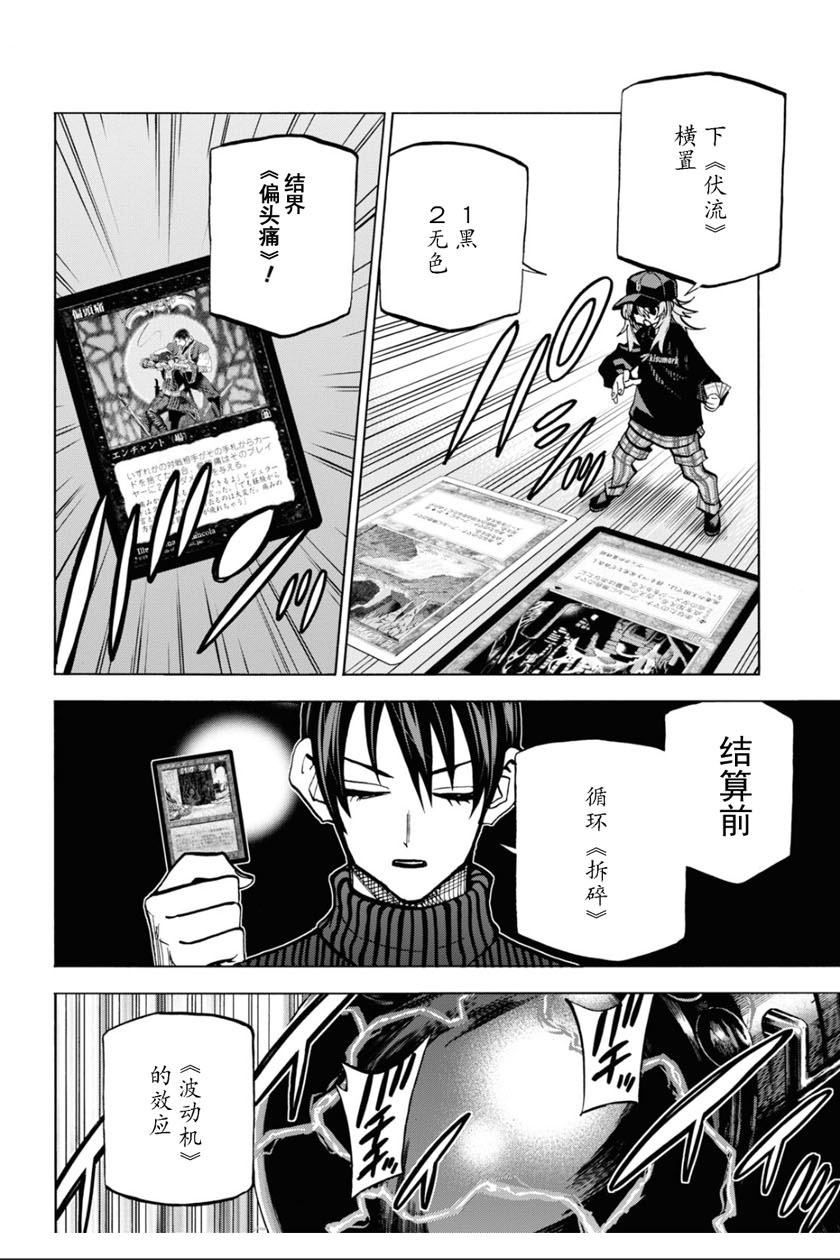 消灭所有人类，它们不能重生韩漫全集-第24话无删减无遮挡章节图片 
