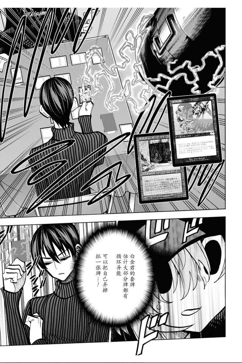 消灭所有人类，它们不能重生韩漫全集-第24话无删减无遮挡章节图片 