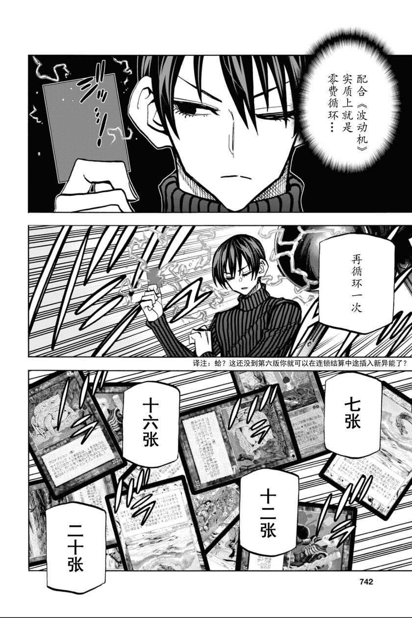 消灭所有人类，它们不能重生韩漫全集-第24话无删减无遮挡章节图片 