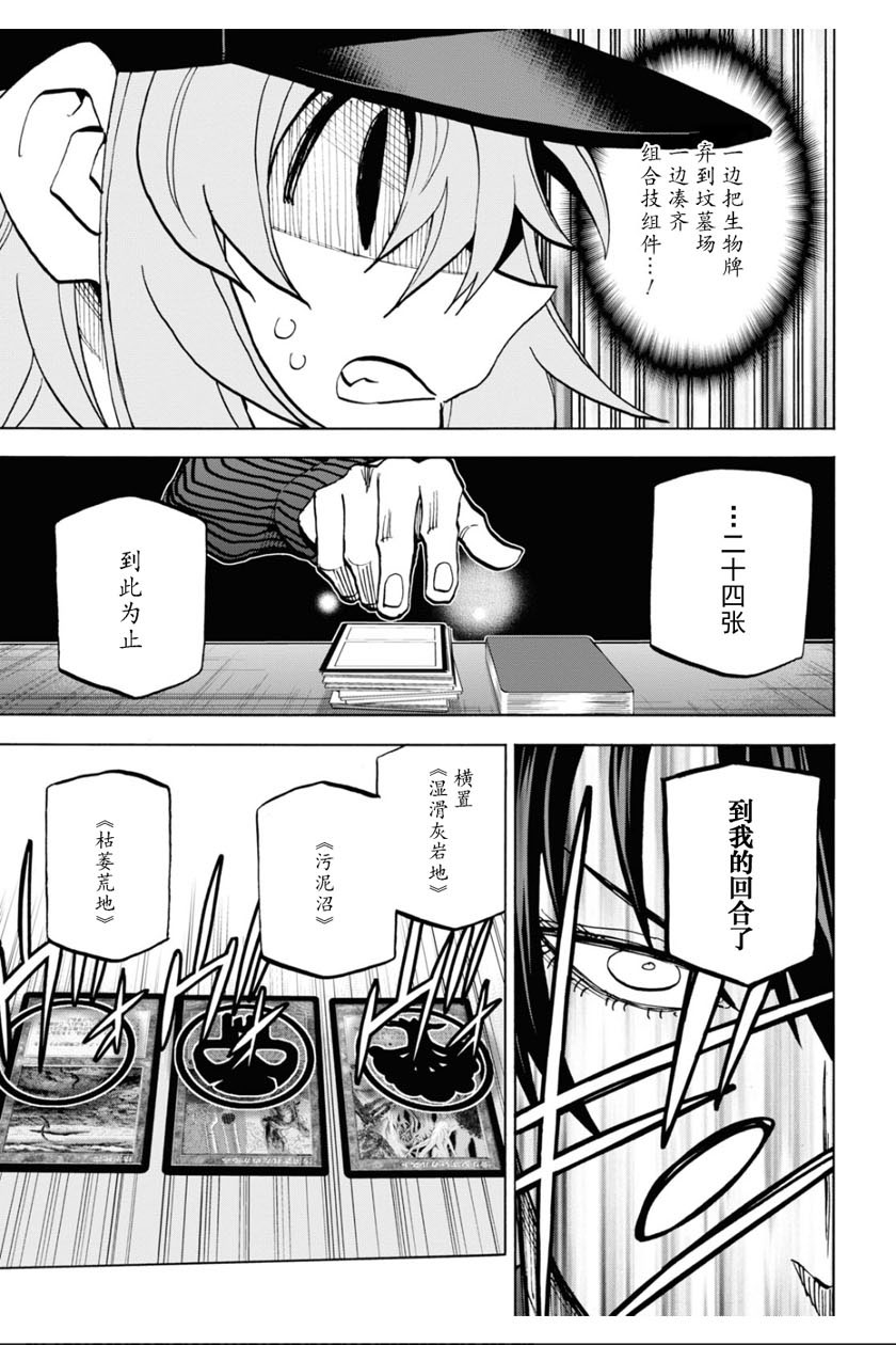消灭所有人类，它们不能重生韩漫全集-第24话无删减无遮挡章节图片 