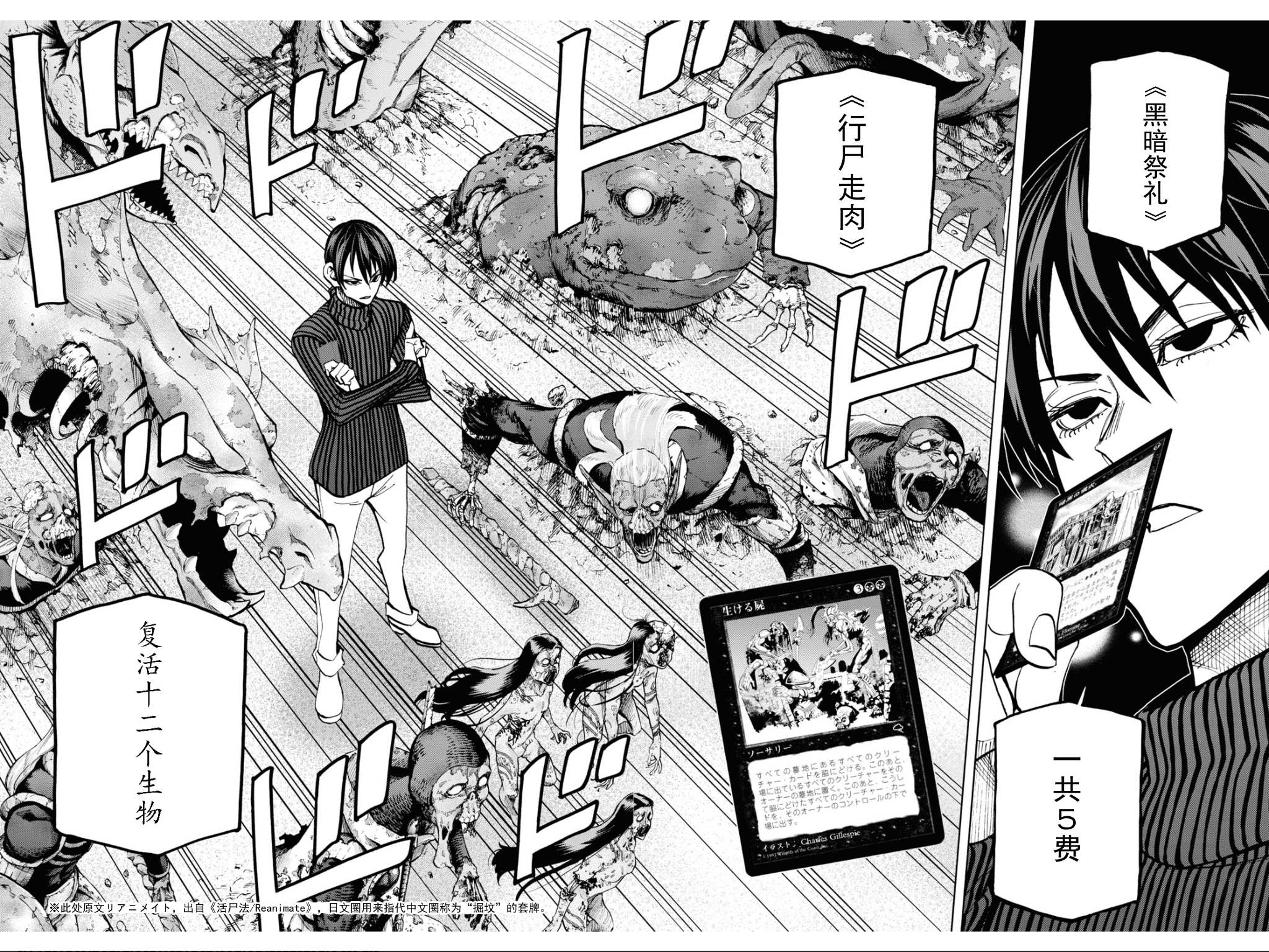 消灭所有人类，它们不能重生韩漫全集-第24话无删减无遮挡章节图片 