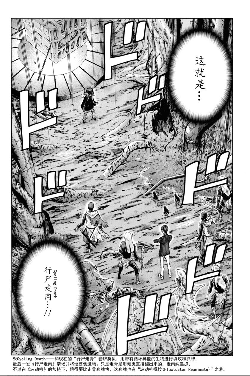 消灭所有人类，它们不能重生韩漫全集-第24话无删减无遮挡章节图片 