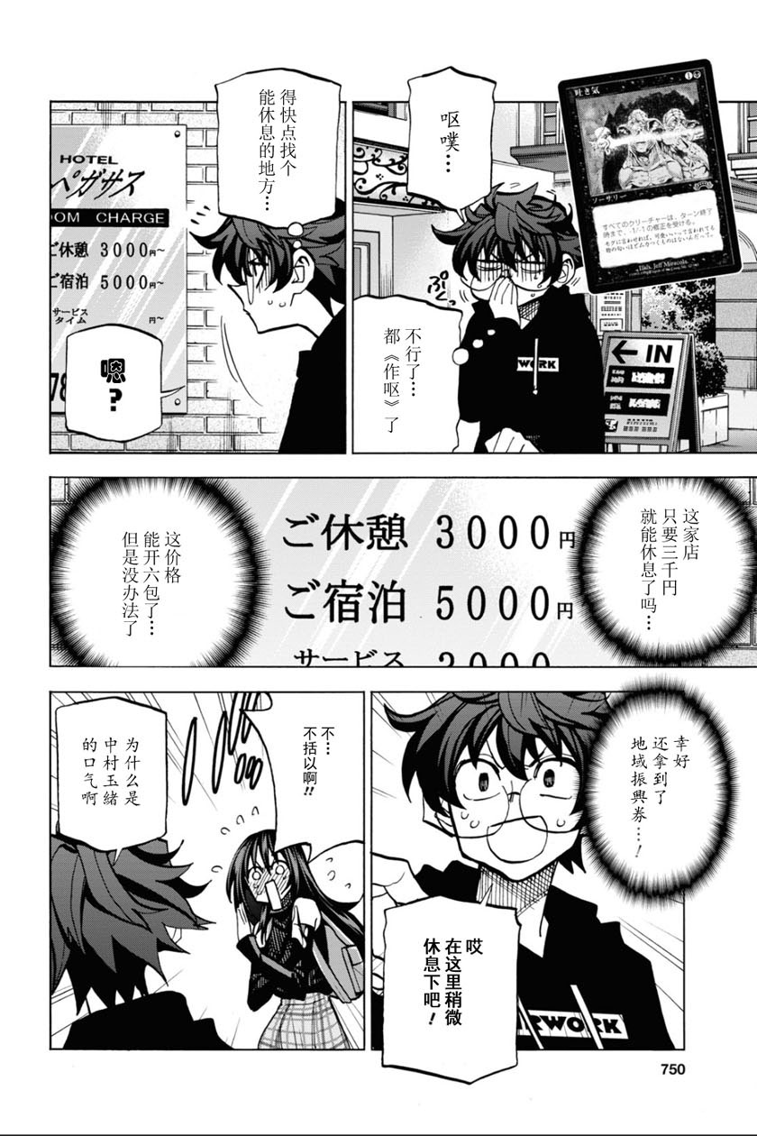 消灭所有人类，它们不能重生韩漫全集-第24话无删减无遮挡章节图片 