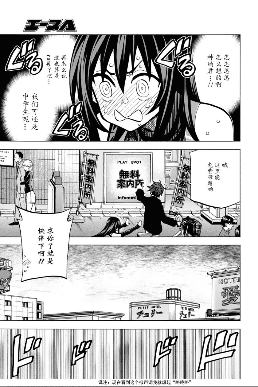 消灭所有人类，它们不能重生韩漫全集-第24话无删减无遮挡章节图片 