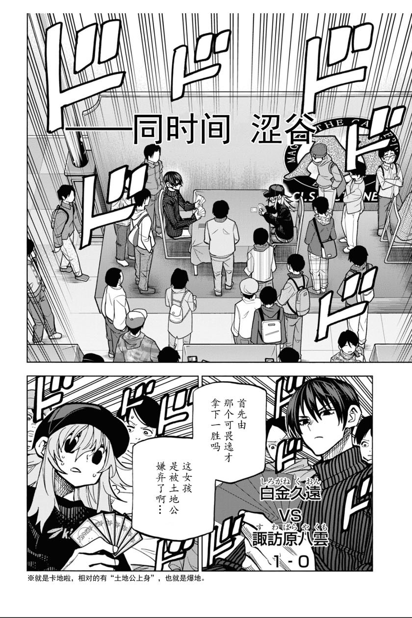 消灭所有人类，它们不能重生韩漫全集-第24话无删减无遮挡章节图片 
