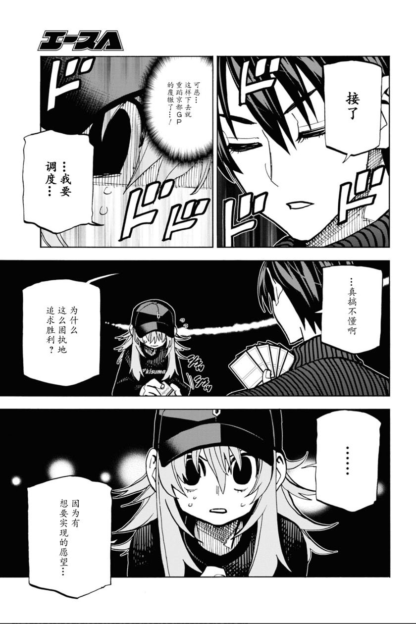 消灭所有人类，它们不能重生韩漫全集-第24话无删减无遮挡章节图片 
