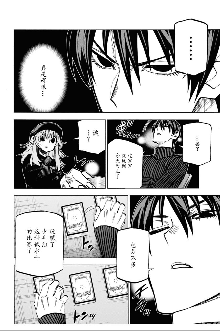 消灭所有人类，它们不能重生韩漫全集-第24话无删减无遮挡章节图片 