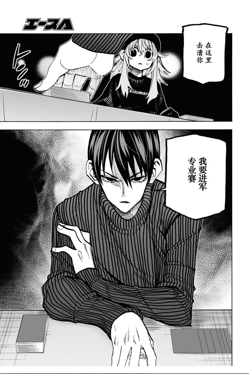 消灭所有人类，它们不能重生韩漫全集-第24话无删减无遮挡章节图片 