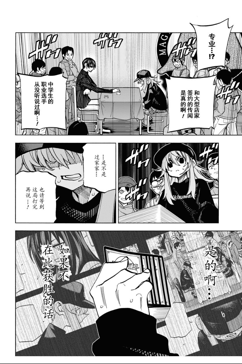 消灭所有人类，它们不能重生韩漫全集-第24话无删减无遮挡章节图片 