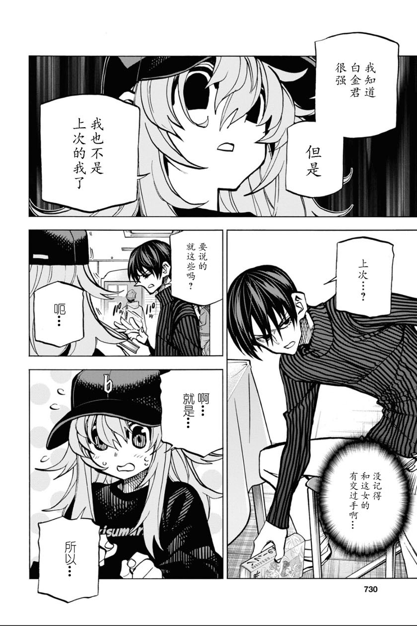 消灭所有人类，它们不能重生韩漫全集-第24话无删减无遮挡章节图片 
