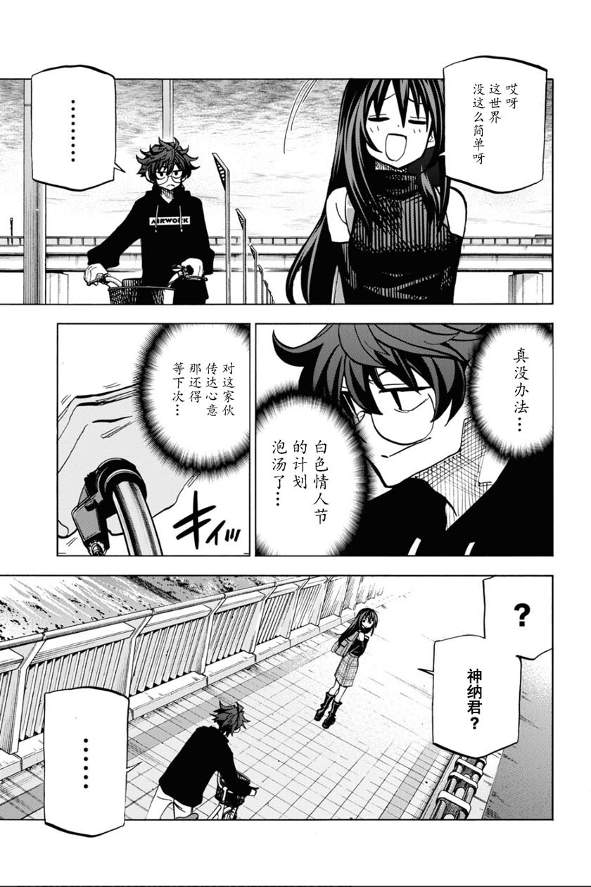 消灭所有人类，它们不能重生韩漫全集-第24话无删减无遮挡章节图片 