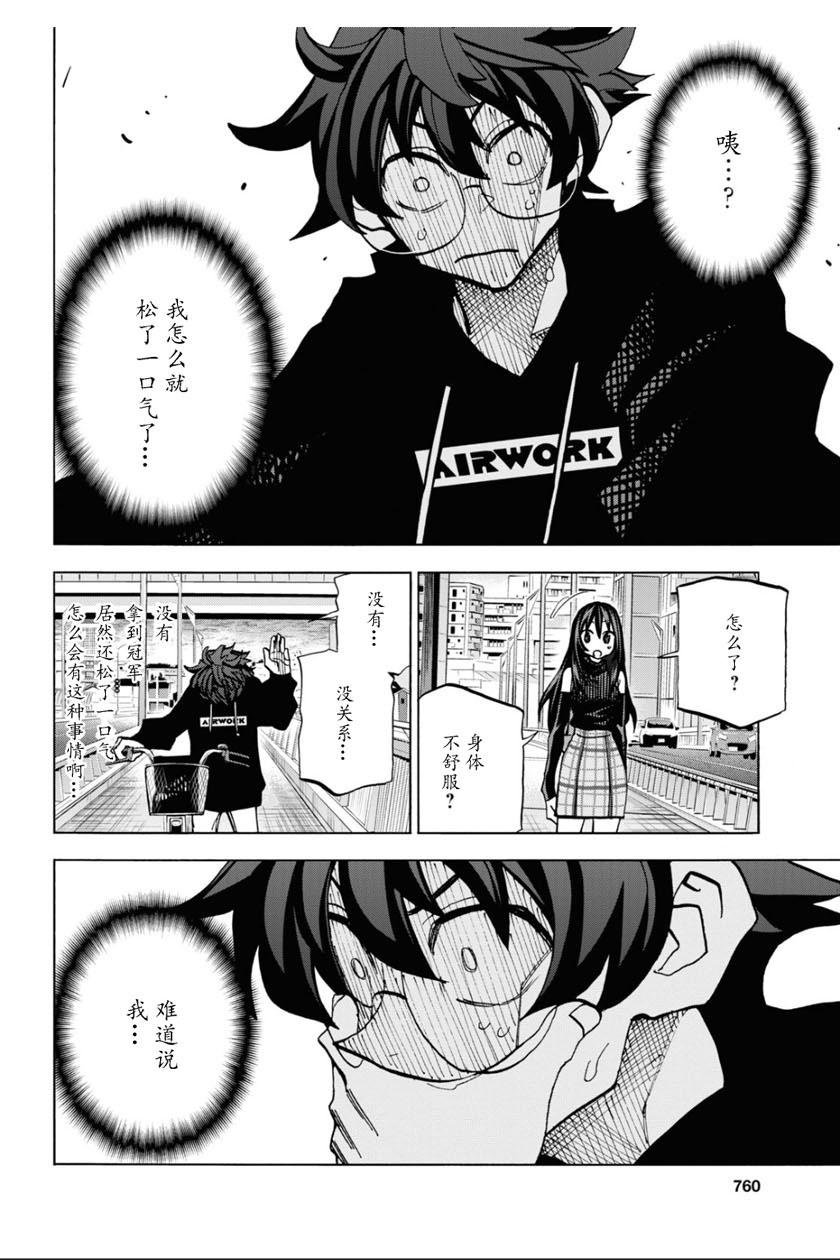 消灭所有人类，它们不能重生韩漫全集-第24话无删减无遮挡章节图片 