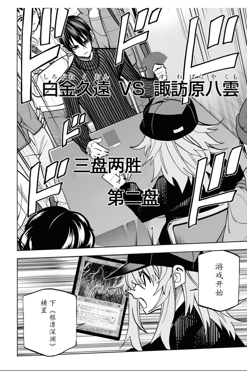 消灭所有人类，它们不能重生韩漫全集-第24话无删减无遮挡章节图片 