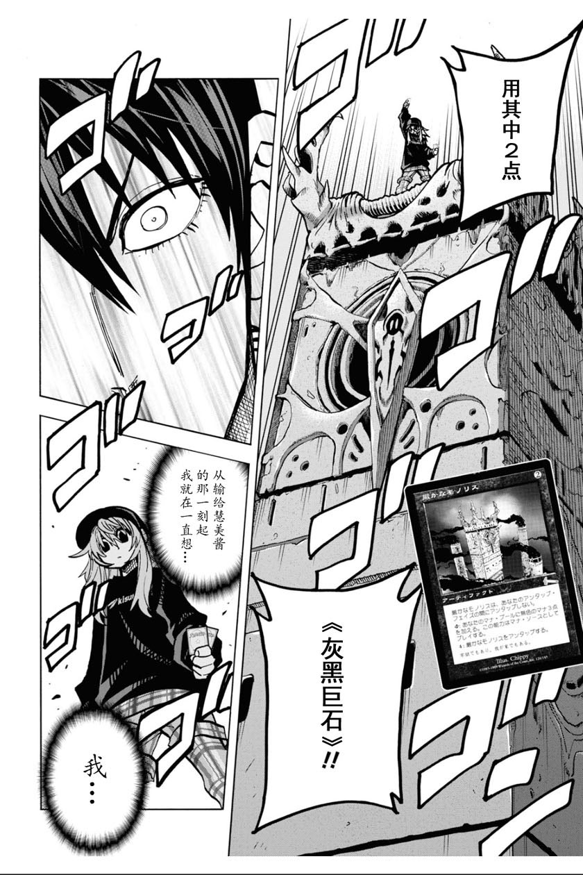 消灭所有人类，它们不能重生韩漫全集-第24话无删减无遮挡章节图片 