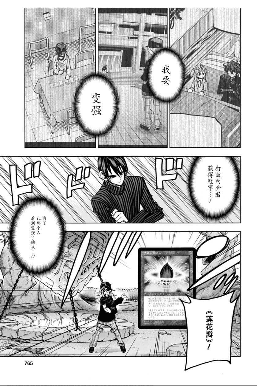 消灭所有人类，它们不能重生韩漫全集-第24话无删减无遮挡章节图片 