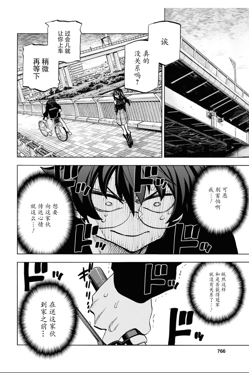 消灭所有人类，它们不能重生韩漫全集-第24话无删减无遮挡章节图片 