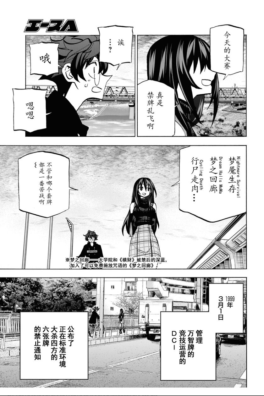 消灭所有人类，它们不能重生韩漫全集-第24话无删减无遮挡章节图片 