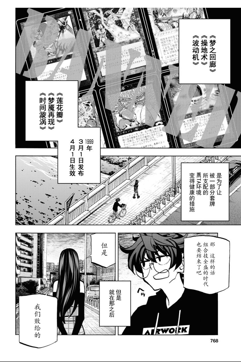 消灭所有人类，它们不能重生韩漫全集-第24话无删减无遮挡章节图片 