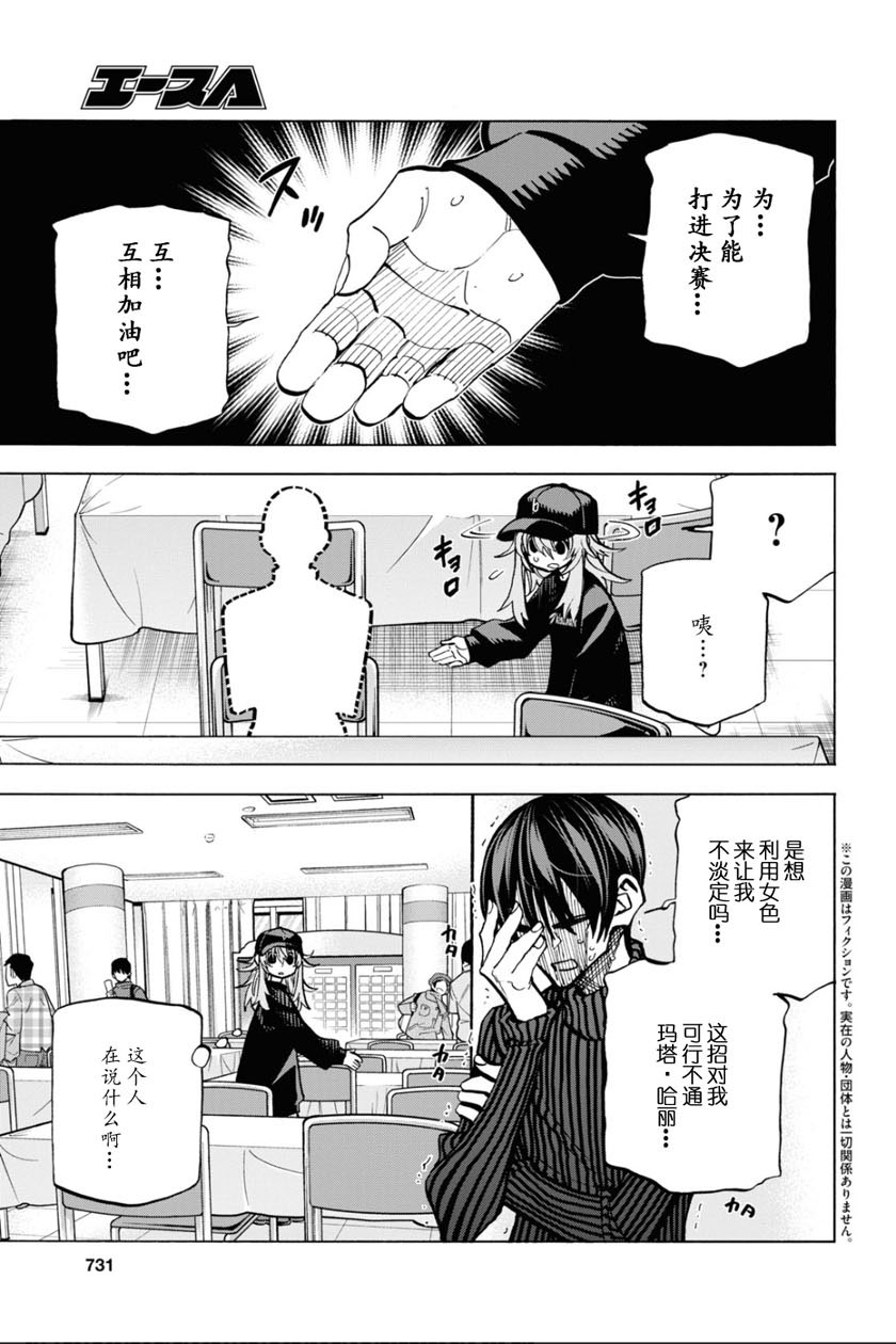 消灭所有人类，它们不能重生韩漫全集-第24话无删减无遮挡章节图片 