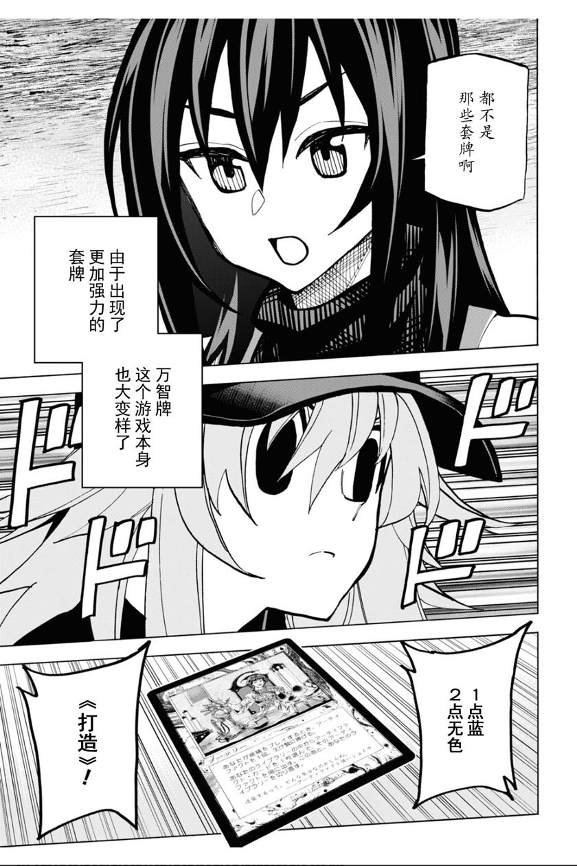 消灭所有人类，它们不能重生韩漫全集-第24话无删减无遮挡章节图片 