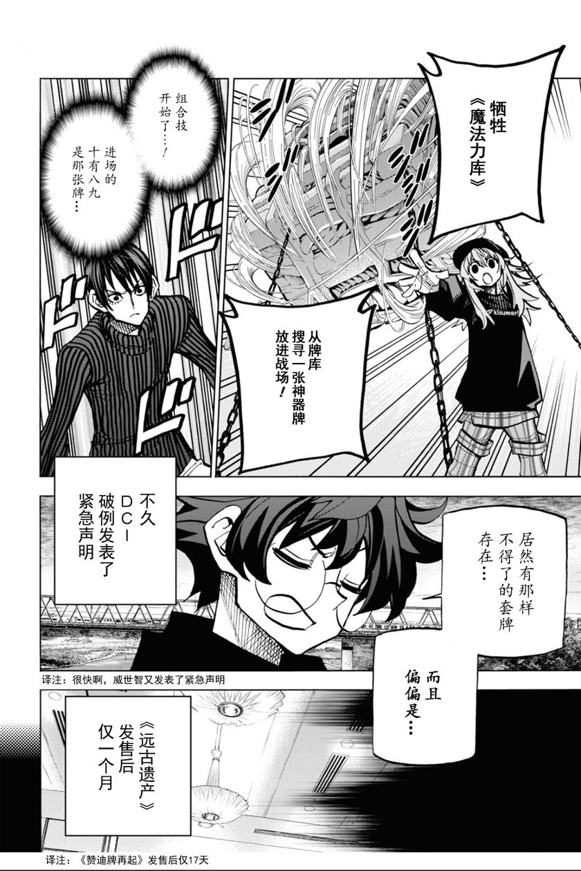 消灭所有人类，它们不能重生韩漫全集-第24话无删减无遮挡章节图片 