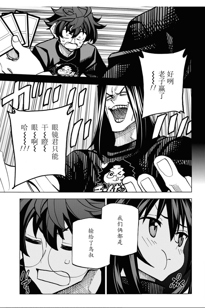 消灭所有人类，它们不能重生韩漫全集-第24话无删减无遮挡章节图片 
