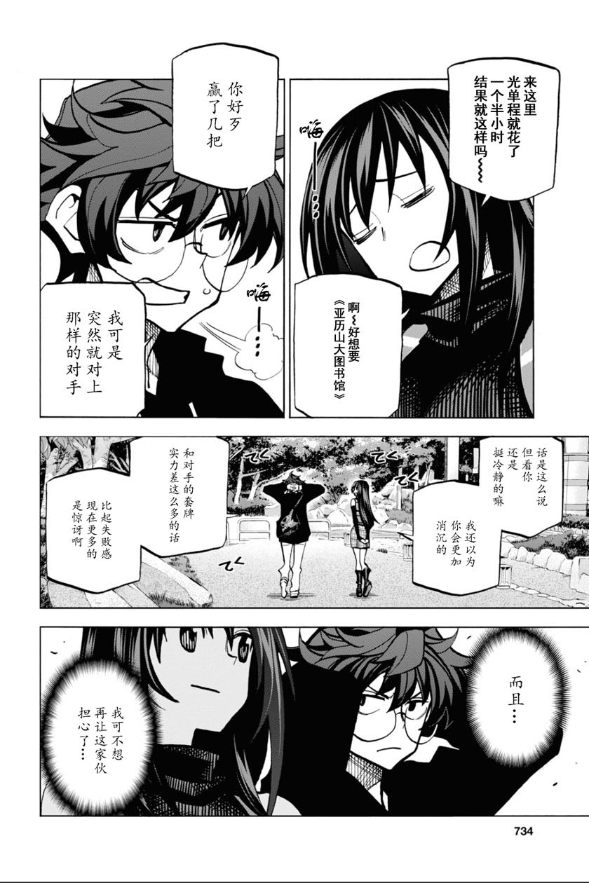 消灭所有人类，它们不能重生韩漫全集-第24话无删减无遮挡章节图片 