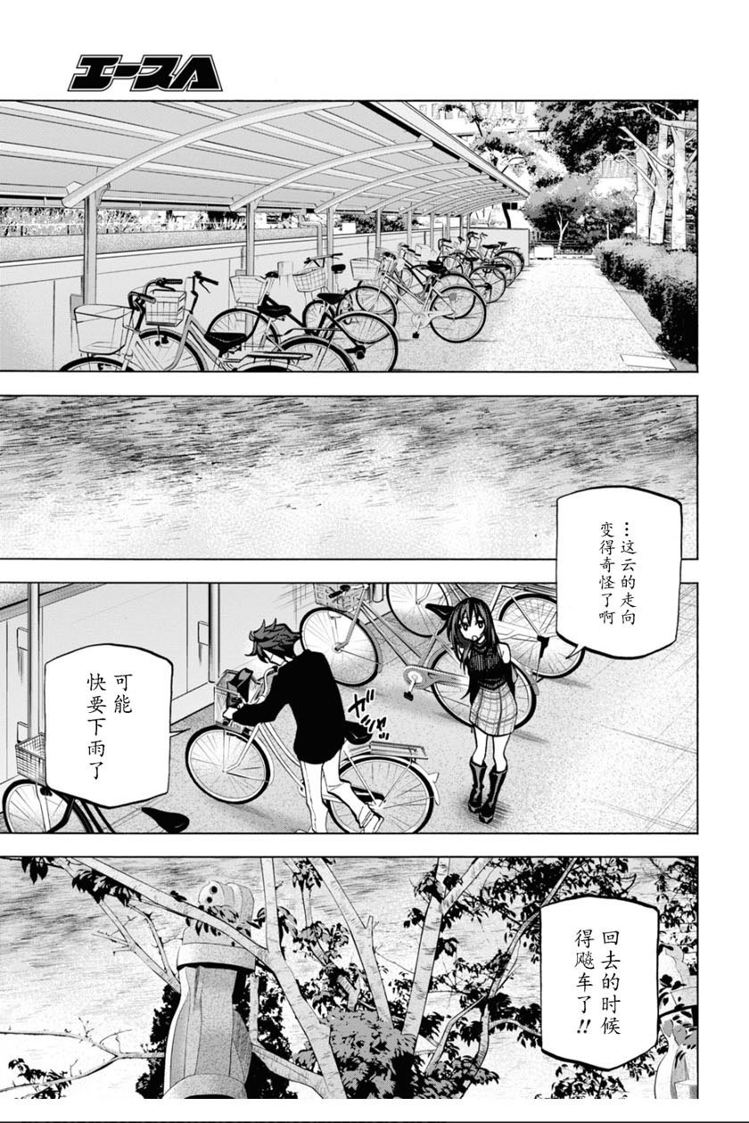 消灭所有人类，它们不能重生韩漫全集-第24话无删减无遮挡章节图片 