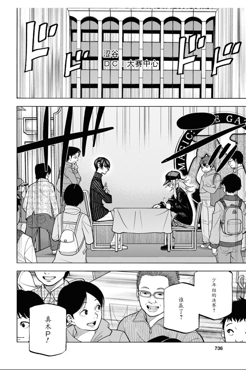消灭所有人类，它们不能重生韩漫全集-第24话无删减无遮挡章节图片 