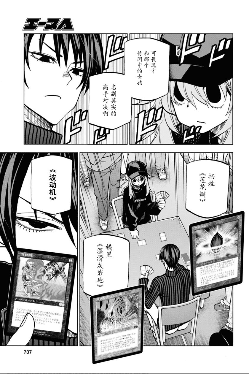 消灭所有人类，它们不能重生韩漫全集-第24话无删减无遮挡章节图片 