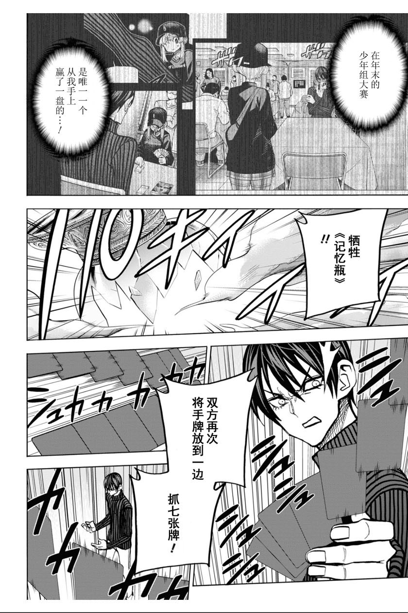消灭所有人类，它们不能重生韩漫全集-第25话无删减无遮挡章节图片 