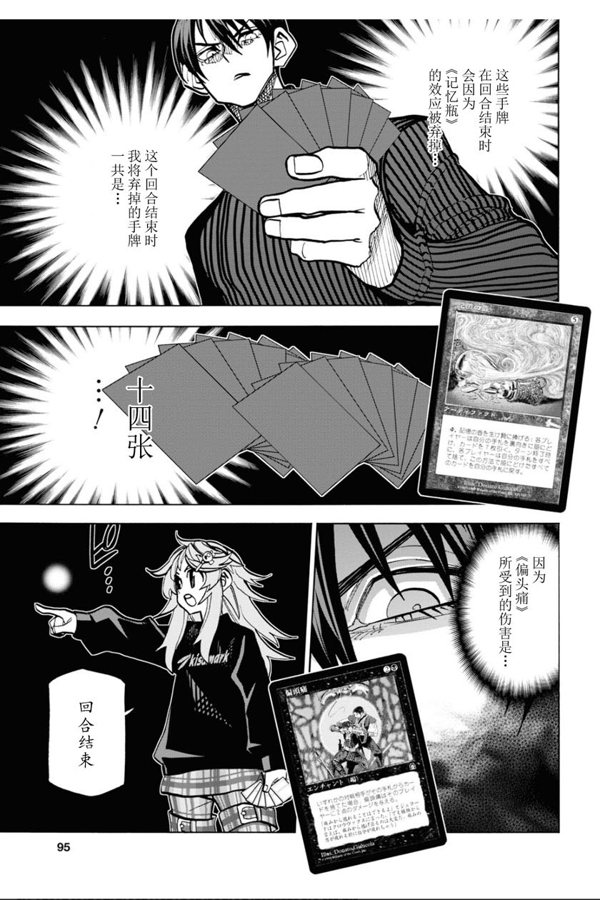 消灭所有人类，它们不能重生韩漫全集-第25话无删减无遮挡章节图片 