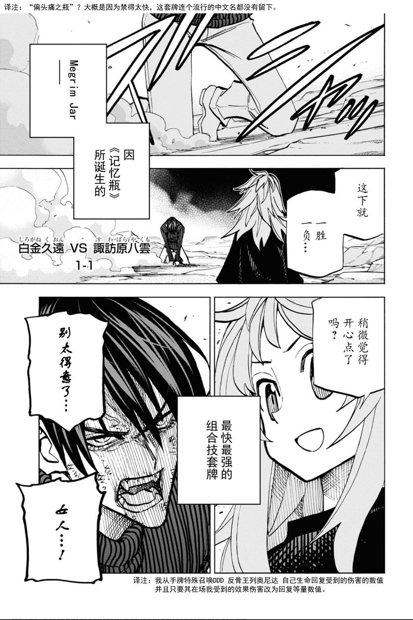 消灭所有人类，它们不能重生韩漫全集-第25话无删减无遮挡章节图片 