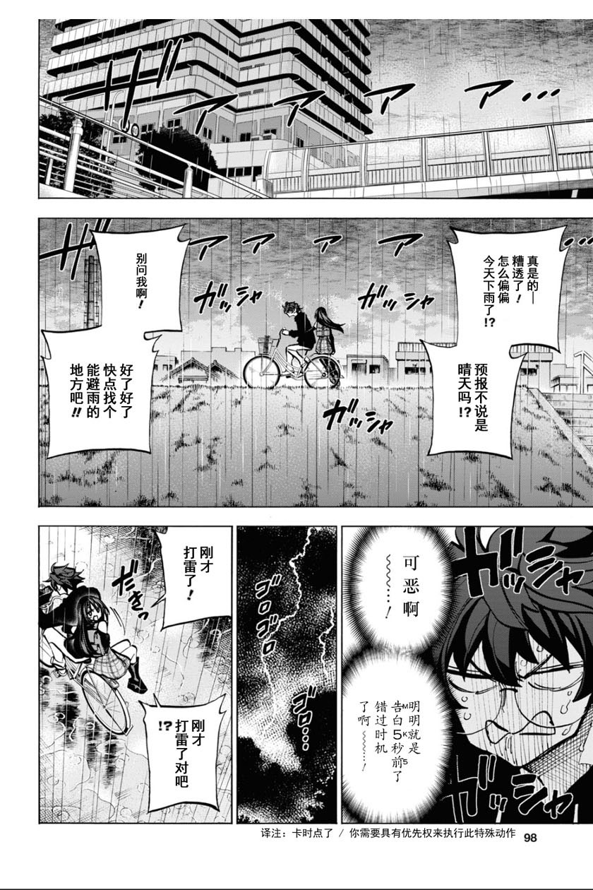 消灭所有人类，它们不能重生韩漫全集-第25话无删减无遮挡章节图片 