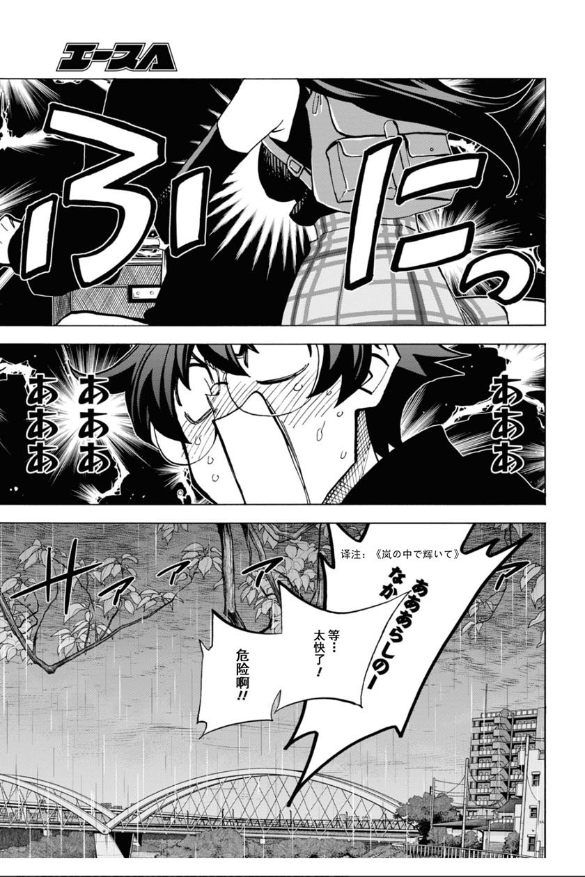 消灭所有人类，它们不能重生韩漫全集-第25话无删减无遮挡章节图片 