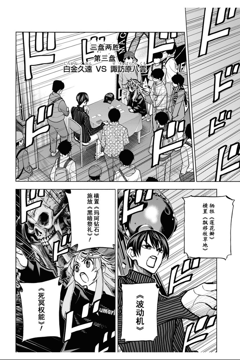 消灭所有人类，它们不能重生韩漫全集-第25话无删减无遮挡章节图片 