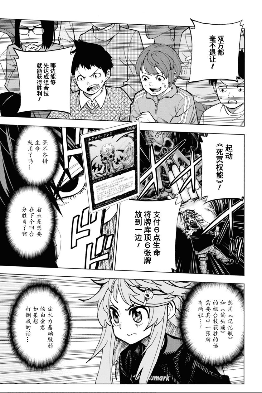 消灭所有人类，它们不能重生韩漫全集-第25话无删减无遮挡章节图片 