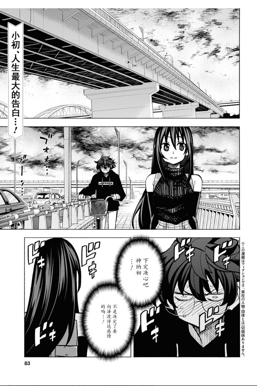 消灭所有人类，它们不能重生韩漫全集-第25话无删减无遮挡章节图片 