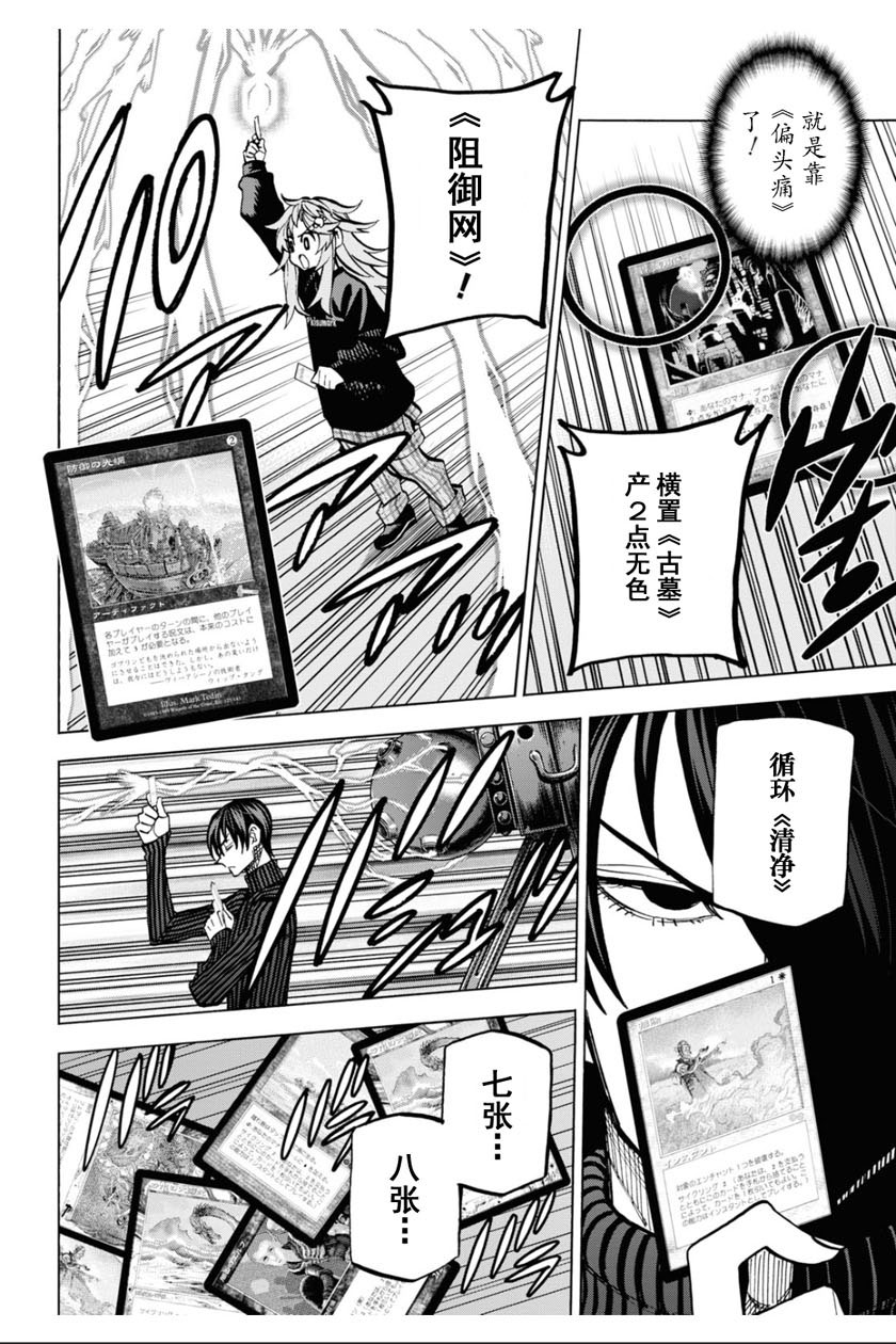 消灭所有人类，它们不能重生韩漫全集-第25话无删减无遮挡章节图片 