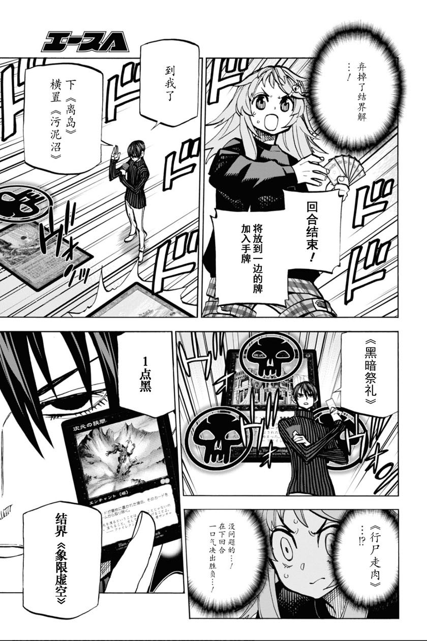 消灭所有人类，它们不能重生韩漫全集-第25话无删减无遮挡章节图片 