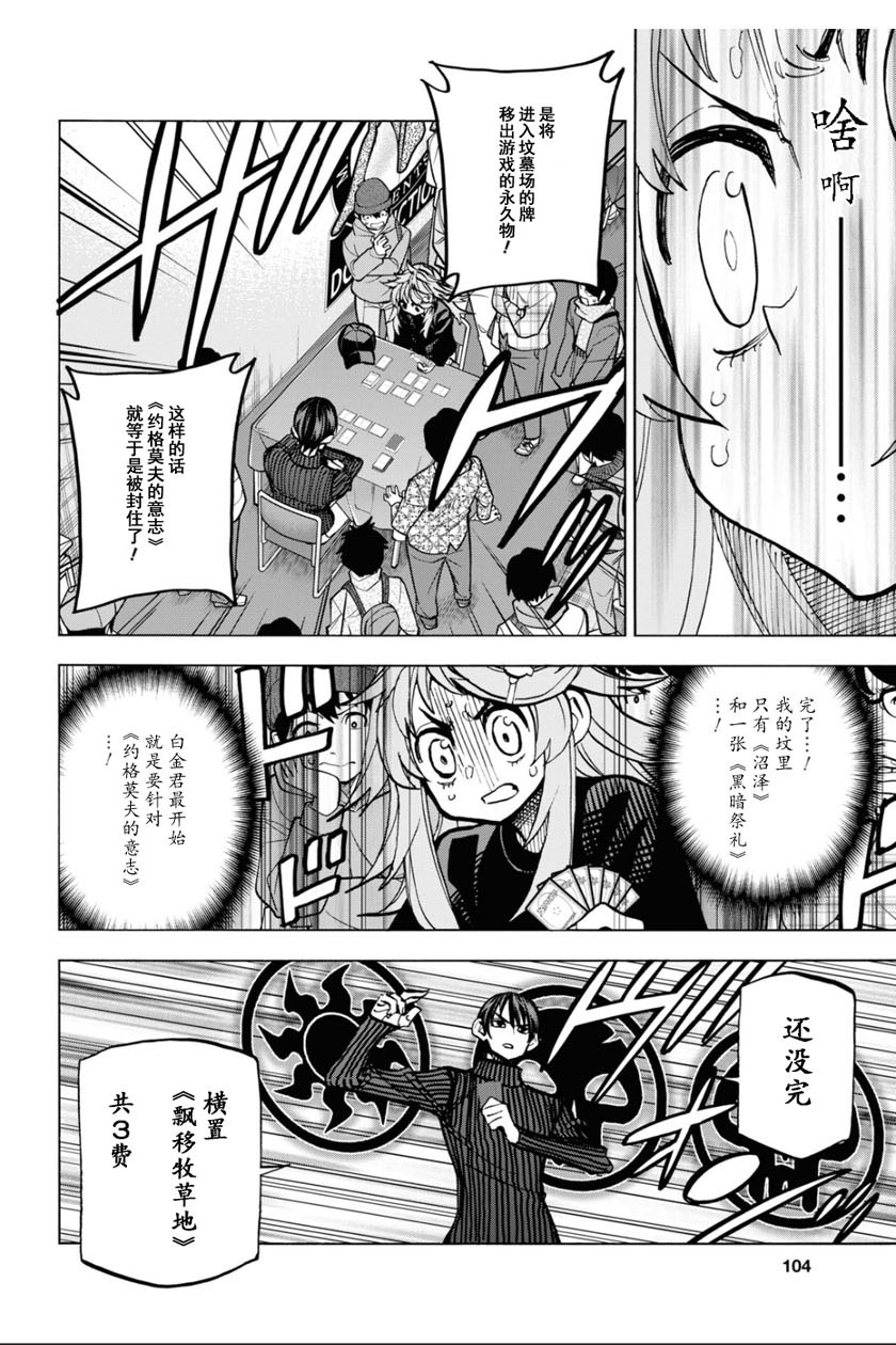 消灭所有人类，它们不能重生韩漫全集-第25话无删减无遮挡章节图片 