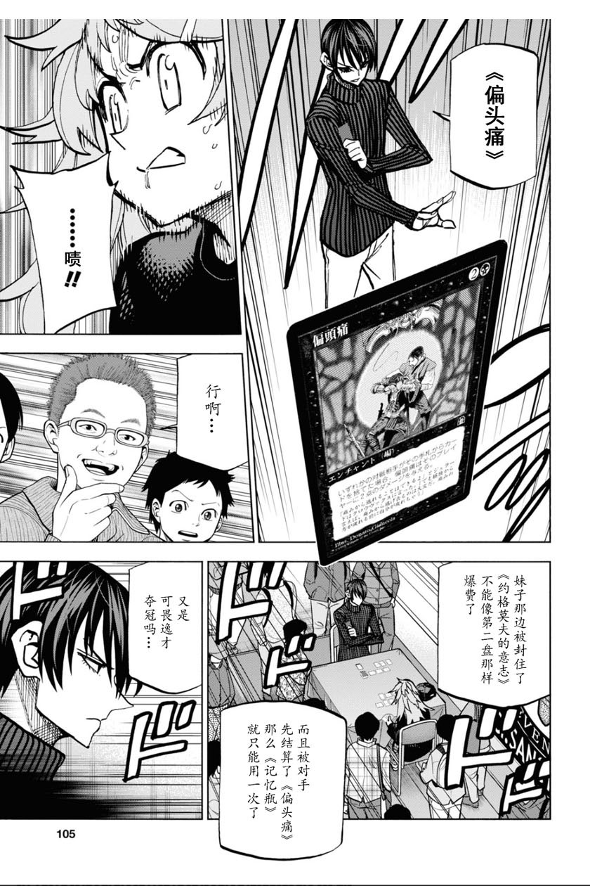消灭所有人类，它们不能重生韩漫全集-第25话无删减无遮挡章节图片 