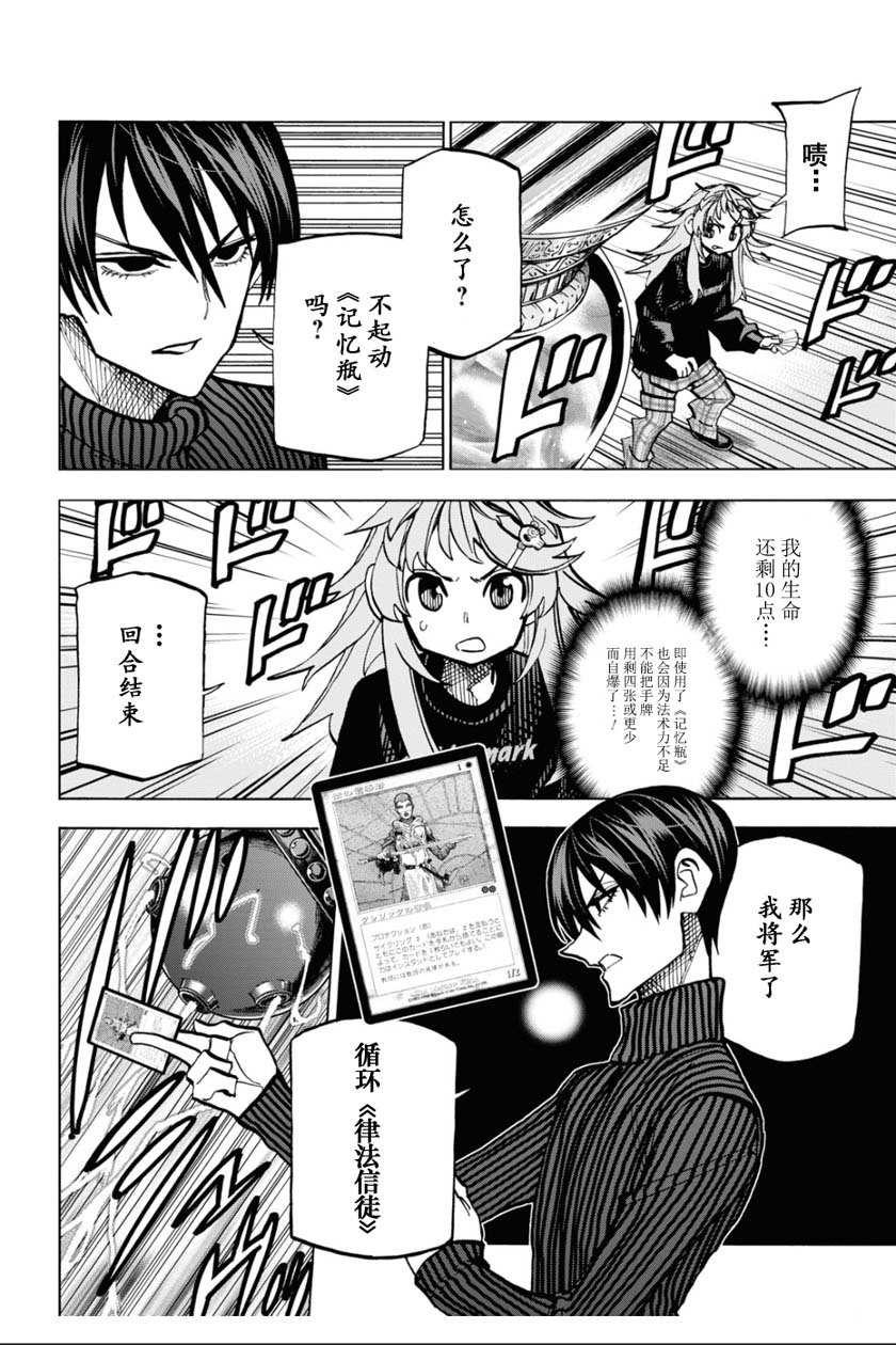 消灭所有人类，它们不能重生韩漫全集-第25话无删减无遮挡章节图片 