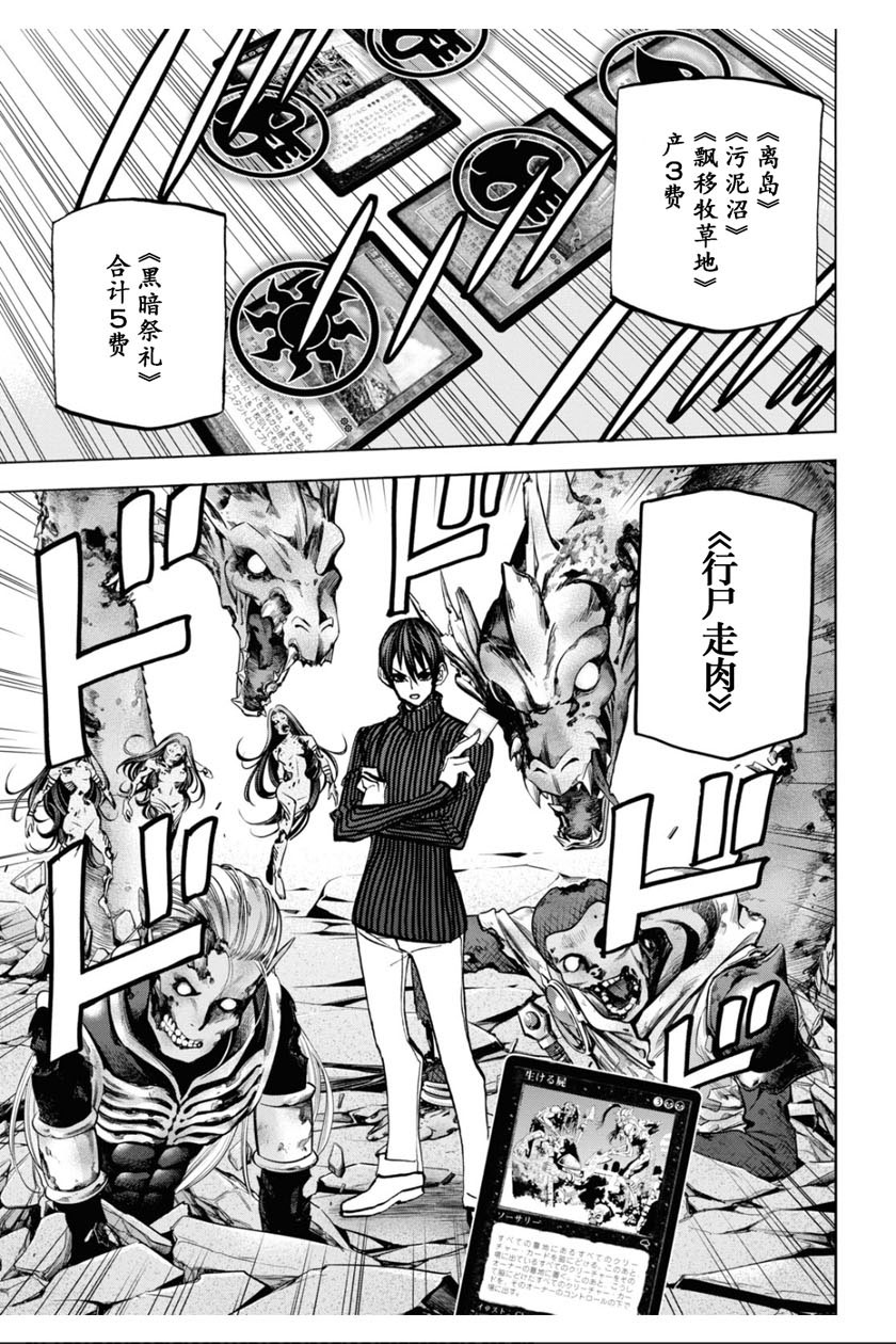 消灭所有人类，它们不能重生韩漫全集-第25话无删减无遮挡章节图片 