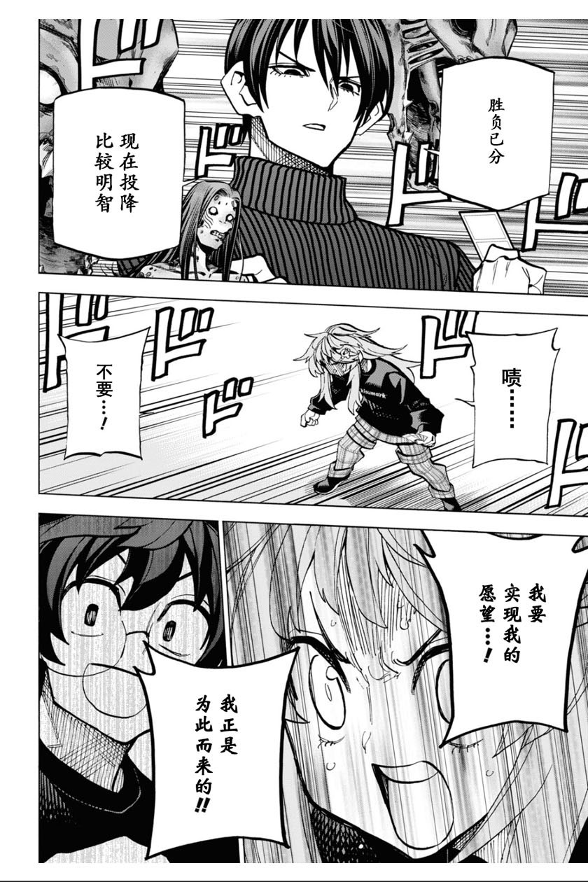 消灭所有人类，它们不能重生韩漫全集-第25话无删减无遮挡章节图片 