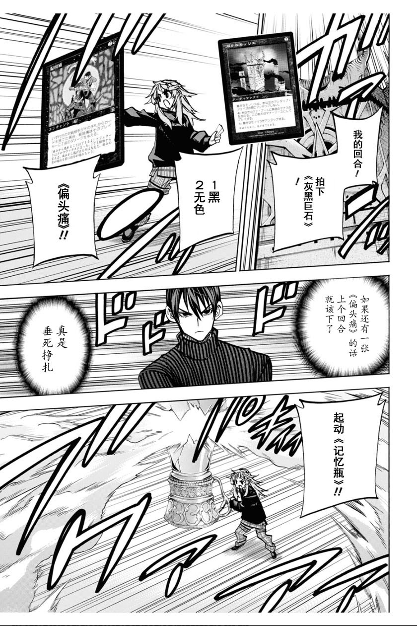 消灭所有人类，它们不能重生韩漫全集-第25话无删减无遮挡章节图片 